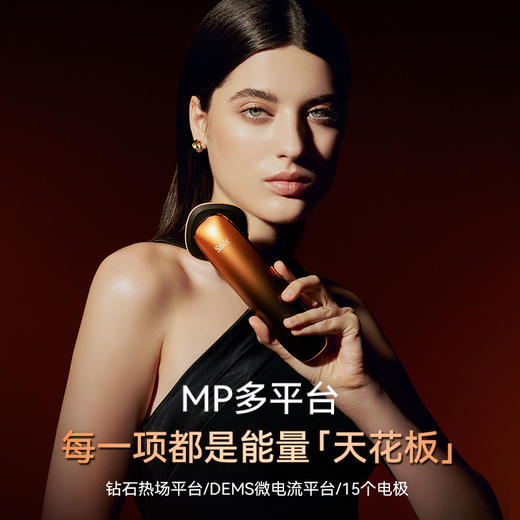 【双十一钜惠】Silkn丝可 Facetite MP多平台射频美容仪 多功能脸部提拉紧致[福利品] 商品图2