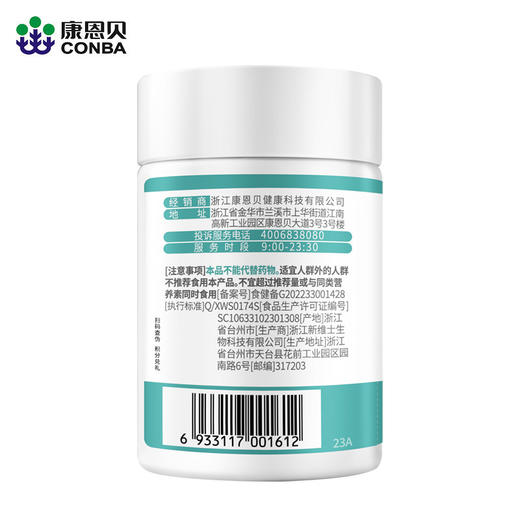 康恩贝维他牌B族维生素片（90片） 商品图2