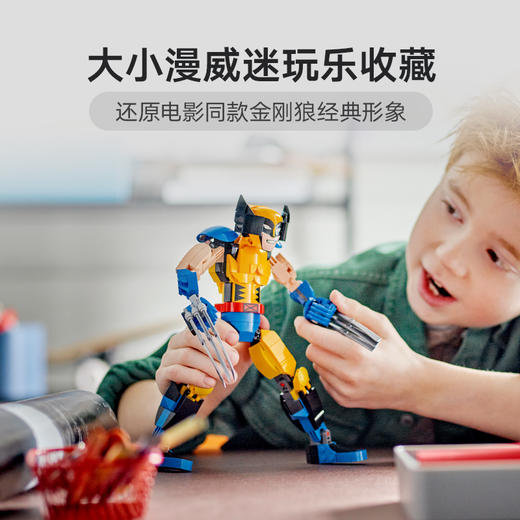 乐高积木L76257乐高超级英雄系列金刚狼拼搭人偶 商品图1