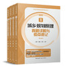 （任选） 全国注册城乡规划师考试用书（2023新版 ）真题详解与考点速记 商品缩略图0