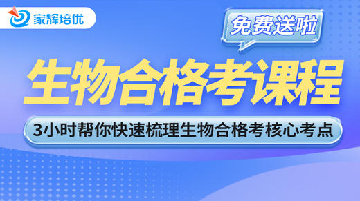 邵如峰合格考必修二（上） 商品图0