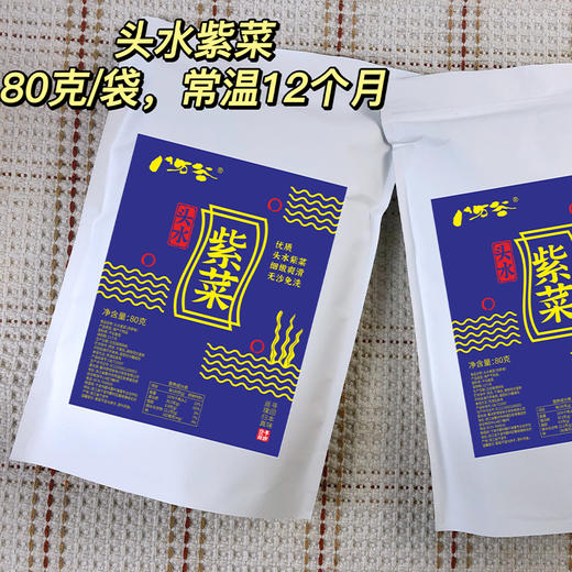 热卖【头水紫菜】选用野生原藻头次采收，海水清洗淡水过滤，自然晒制，去沙免洗，营养丰富，滑嫩爽口 商品图3