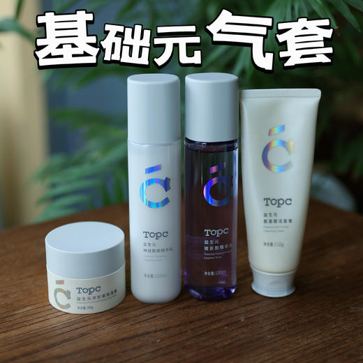 TOPC基础元气系列，养“厚”肌肤系列！神经酰胺精华乳 益生元洋甘菊保湿霜补水霜 益生元氨基酸洁面膏 益生元玻尿酸精华水 净透焕采美颜霜素颜霜 商品图9