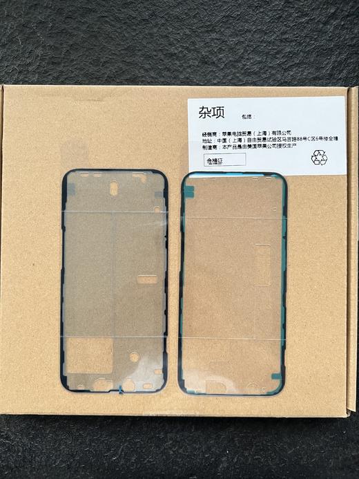 iPhone原厂防尘胶 适用苹果X Xr Xs 11 12 13 Pro Max 屏幕密封胶 商品图1