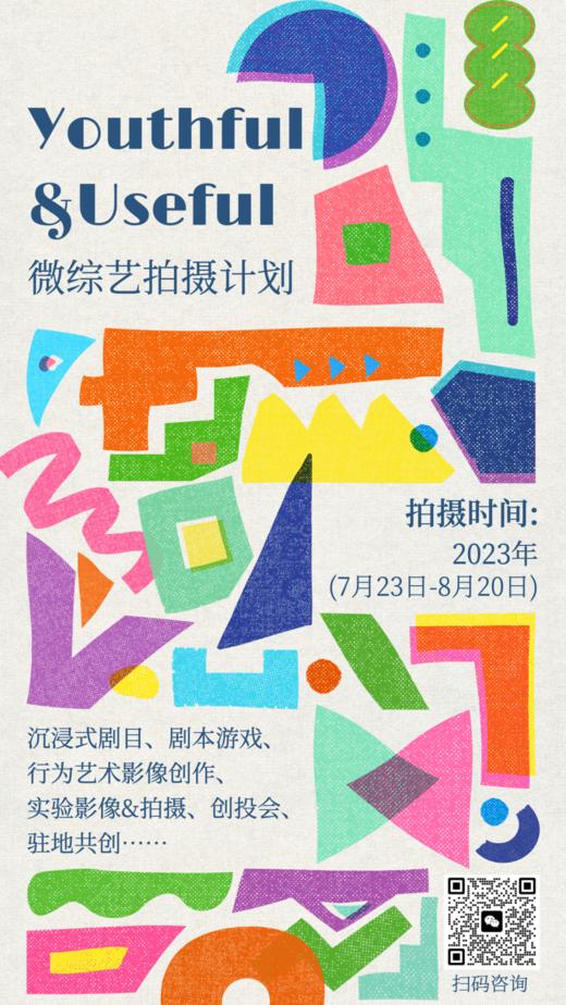 20230724定制剧 商品图0