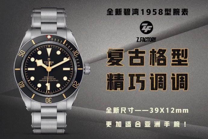 ZF厂帝舵碧湾1958系列会一眼假吗?