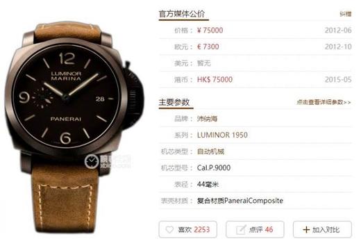 精湛的咖啡色军表-VS厂沛纳海PAM386复刻版本复刻手表一比一手表n厂c厂clean 商品图0