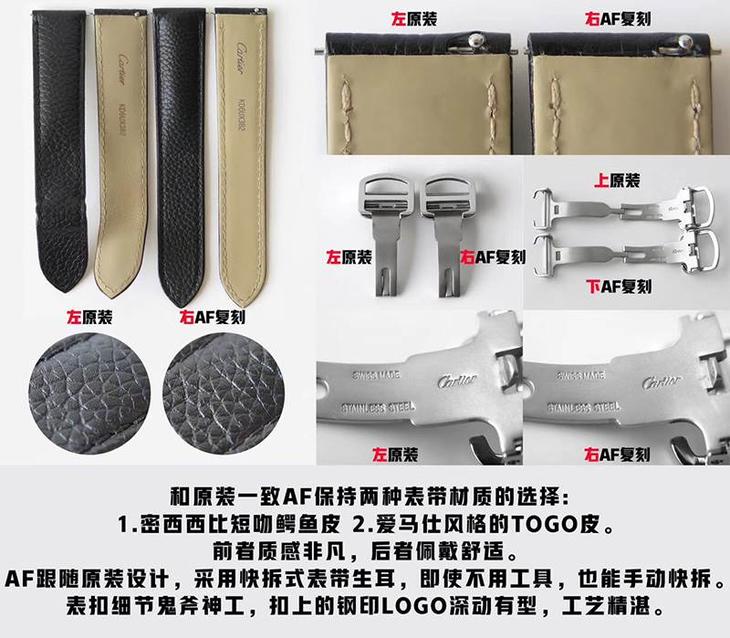AF厂卡地亚坦克石英女表复刻表最强注解-对比正品真假评测