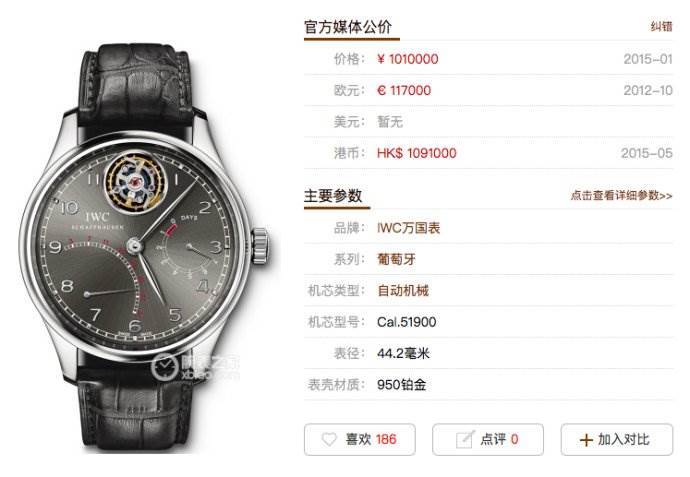 ZF厂万国葡萄牙IW5044之逆跳陀飞轮