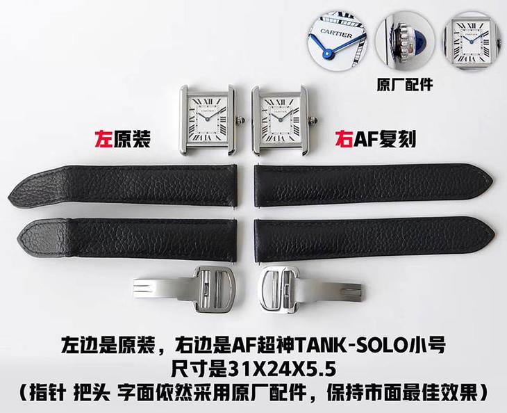 AF厂卡地亚坦克石英女表复刻表最强注解-对比正品真假评测