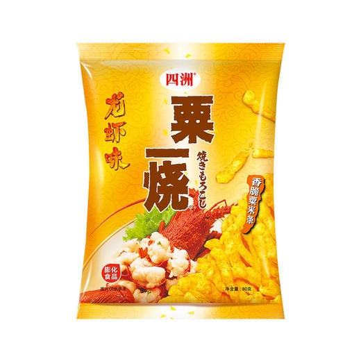 80g四洲l龙虾味粟一烧（香脆粟米条） 商品图0