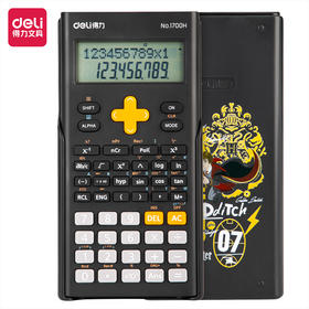 得力1700H哈利波特函数计算器
