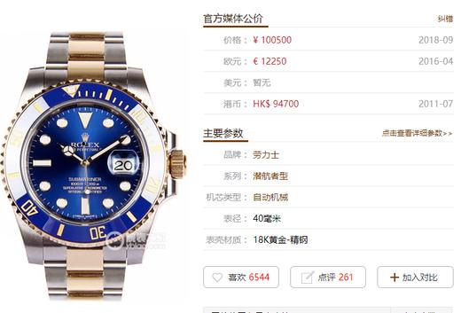 AR厂劳力士间金蓝水鬼-顶级复刻版复刻手表一比一手表n厂c厂clean 商品图0