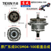 【货号03339】原厂东成DCSM04-100角磨机前盖总成东成20V1000瓦无刷角磨机头壳前盖输出轴 商品缩略图0