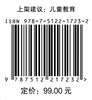 0-3岁亲子游戏图鉴 商品缩略图8