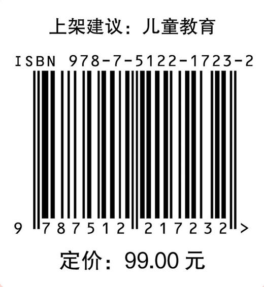 0-3岁亲子游戏图鉴 商品图8