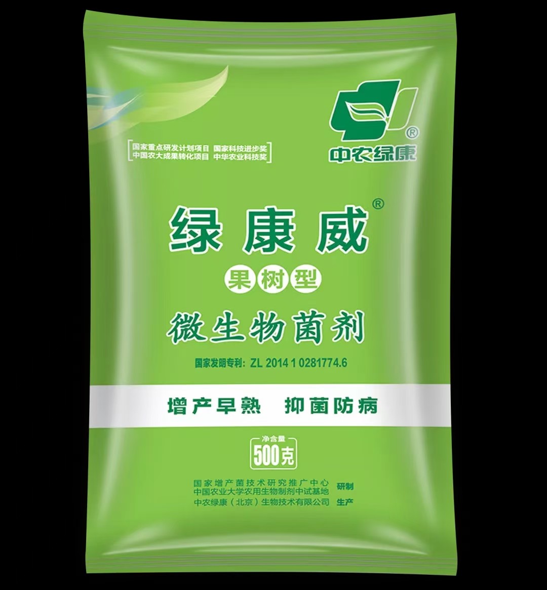 中国农大生物菌剂植物生态内生菌绿康威解淀粉芽孢杆菌