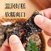 【第二袋半价！陈皮桑葚山楂糕】软糯爽口，陈香四溢粒粒饱满，香甜软糯，老式点心果脯食品网红代餐小零食-觅食坊健康 商品缩略图2