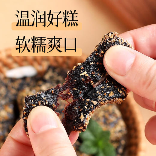 【第二袋半价！陈皮桑葚山楂糕】软糯爽口，陈香四溢粒粒饱满，香甜软糯，老式点心果脯食品网红代餐小零食-觅食坊健康 商品图2