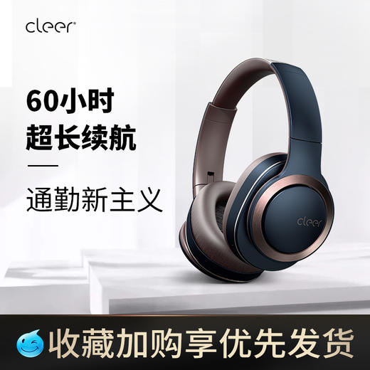 Cleer ENDURO ANC头等舱 长续航主动降噪头戴耳机 商品图1