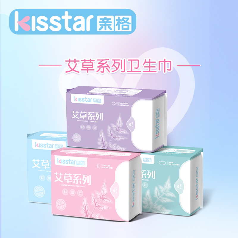 【立减9.1】亲格艾草卫生巾6包装