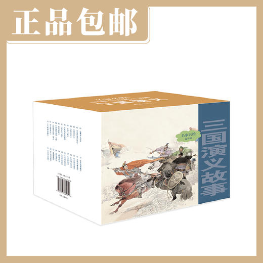 名家名绘连环画（《红楼梦》《水浒传》《西游记》《三国演义》）【现货包邮】连环画出版社 商品图2