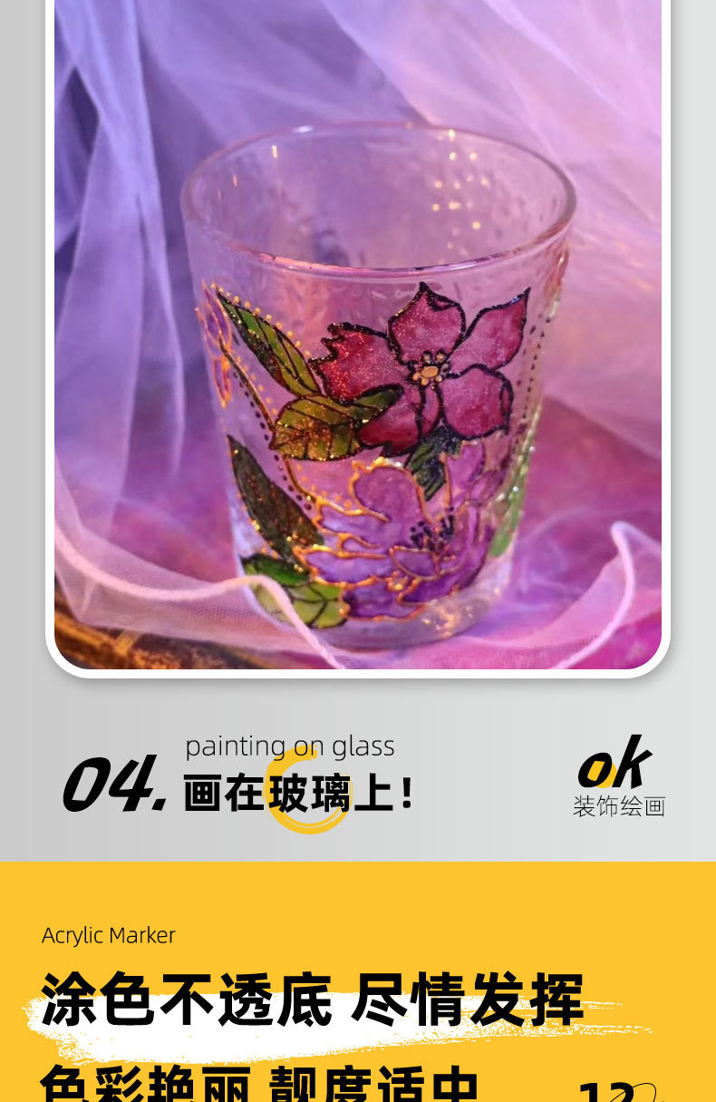 彩笔详情-恢复的_07