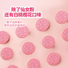 【第二盒半价！粉色mini巧克力饼干】淡淡樱花香气，入口就是满满的酥脆饼干，口感细腻香甜可口，粉嫩可爱，樱花白桃味饼干健康 商品缩略图2