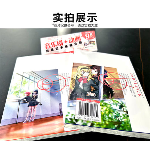 少女☆歌剧 Revue Starlight 序曲. 1-2  漫画 已完结（限量赠送：封面同款珠光纸卡2张）音乐剧+动画双层式多媒体企划 本篇开始一年前的故事，舞台少女们的光辉日常在此呈现—— 商品图3