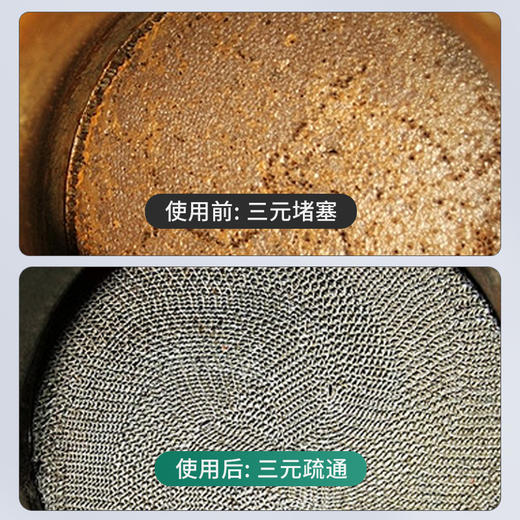 车仆尾气净三元催化清洗剂喷油嘴免拆除积碳疏通三元催化器传感器 商品图5