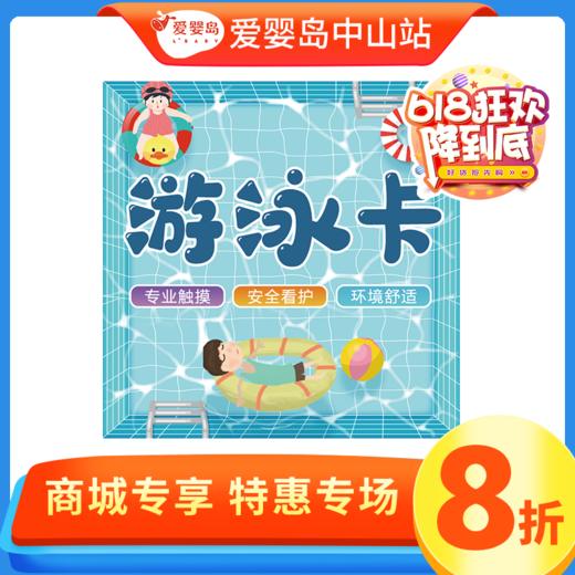 618福利-100次单游卡 商品图0