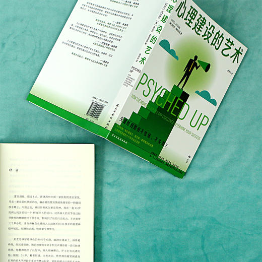 心理建设的艺术  关键时刻如何不怯场、不失常？ 让你表现卓越的七个科学实证法则 商品图4