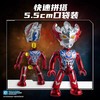 奥特曼炫闪款第3弹口袋积木人仔 启蒙积木 儿童玩具 商品缩略图1