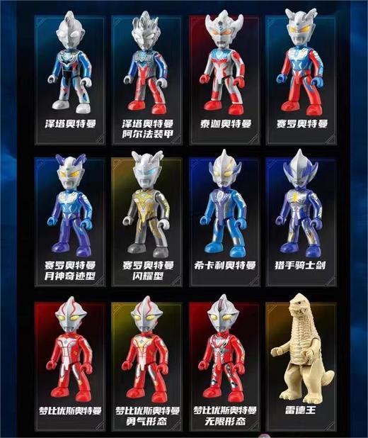 奥特曼经典款第2弹口袋积木人仔 启蒙积木 儿童玩具 商品图3