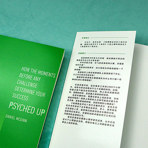 心理建设的艺术  关键时刻如何不怯场、不失常？ 让你表现卓越的七个科学实证法则 商品图9