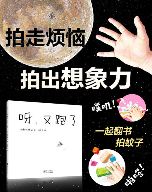 呀，又跑了 商品图4