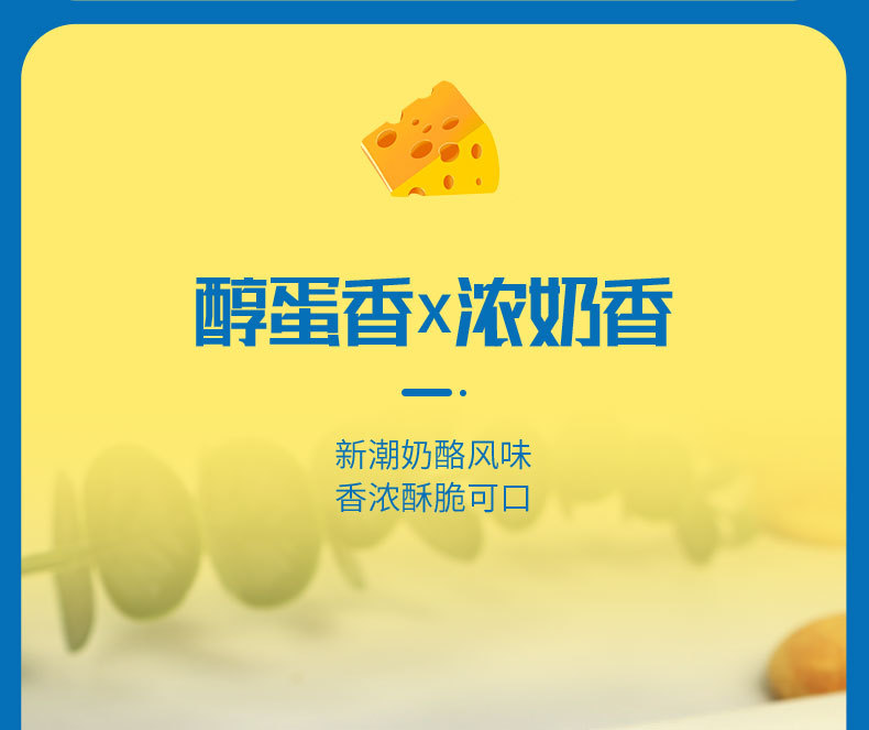 盒装奶酪小酥详情页_03.jpg