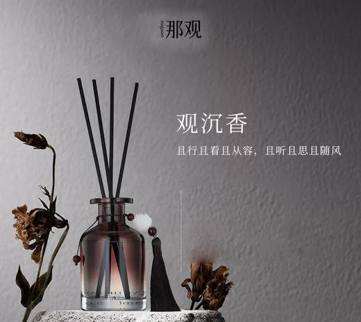【192元会员福利】那观藤条香薰系列 商品图6