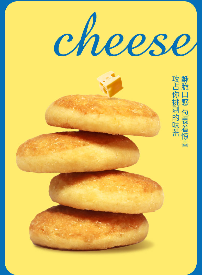 盒装奶酪小酥详情页_02.jpg