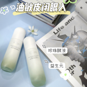 不做油污脏脏脸，宝藏级油敏皮水乳还得是它！