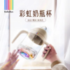 BeBeBus彩虹奶瓶杯学饮杯宝宝婴儿水杯吸管杯 儿童6个月以上鸭嘴杯 商品缩略图0