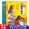 神兽明朝上学记（全4册） 商品缩略图8
