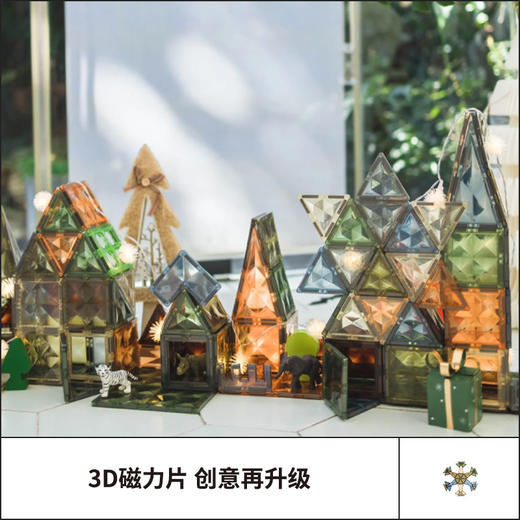 Onshine大自然美学磁力片 双4D钻石切面 大自然的颜色 升级加固 环保礼盒 商品图1