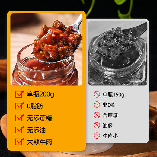 昔日印象牛肉酱大颗粒拌面饭低脂肪鲜辣椒牛肉酱料 商品图4