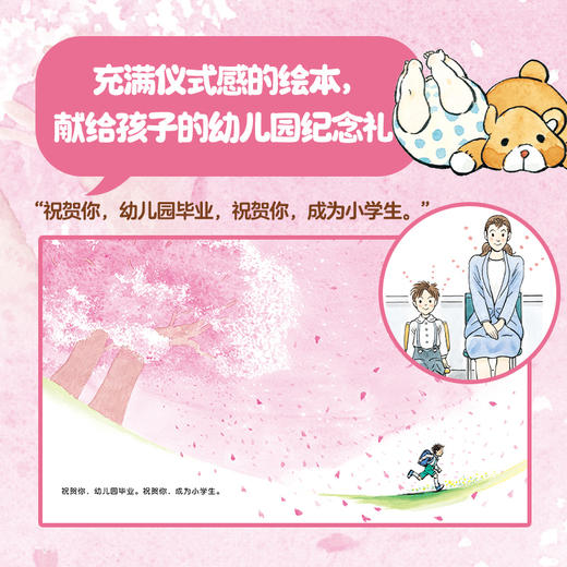 心喜阅绘本馆：你6岁啦！（精） 商品图3