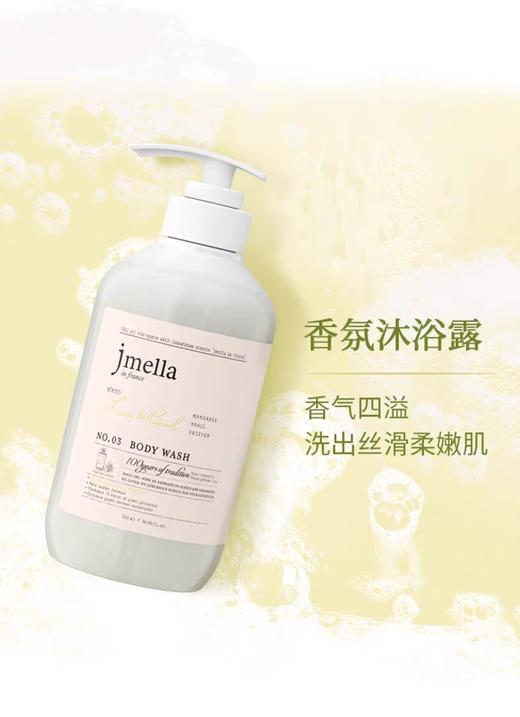 韩国Jmella纪梅拉香氛沐浴露-500ML（#03#04#05） 商品图1