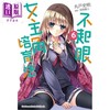 【中商原版】轻小说 不起眼女主角培育法 ６ 丸户史明 台版轻小说 角川出版 商品缩略图0