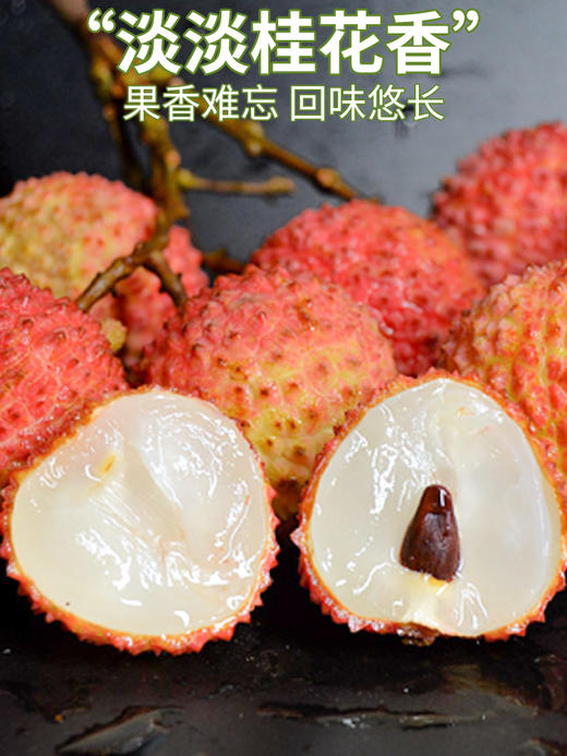 广东增城桂味荔枝10斤 商品图0