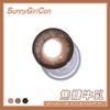 SUNNY GIRL 焦糖牛乳 半年抛 两片 14.5mm 参考着色 14.1mm 基弧 8.6 含水 38% 新锐国货 商品缩略图3