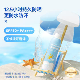 【品牌直供】海龟爸爸水晶防晒喷雾~质地轻薄不黏腻，一喷成膜，重复喷涂依旧清爽，随时便捷补喷。